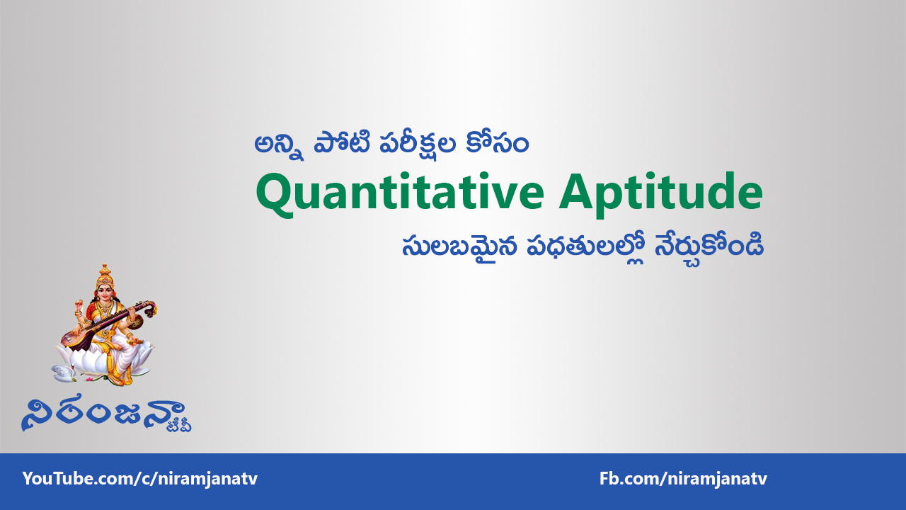 quantitative aptitude INTRODUCTION