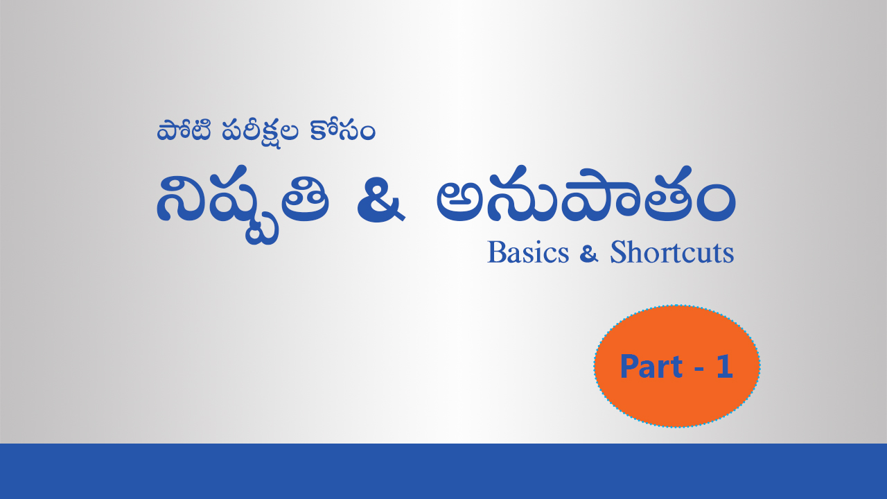 నిష్పతి & అనుపాతం , Ratios and Proportions for beginners in telugu - Part 1